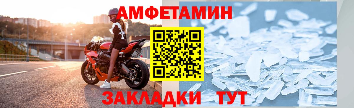 АМФЕТАМИН 98%  Вход с VPN  АМФ  Ангарск  АМФ 