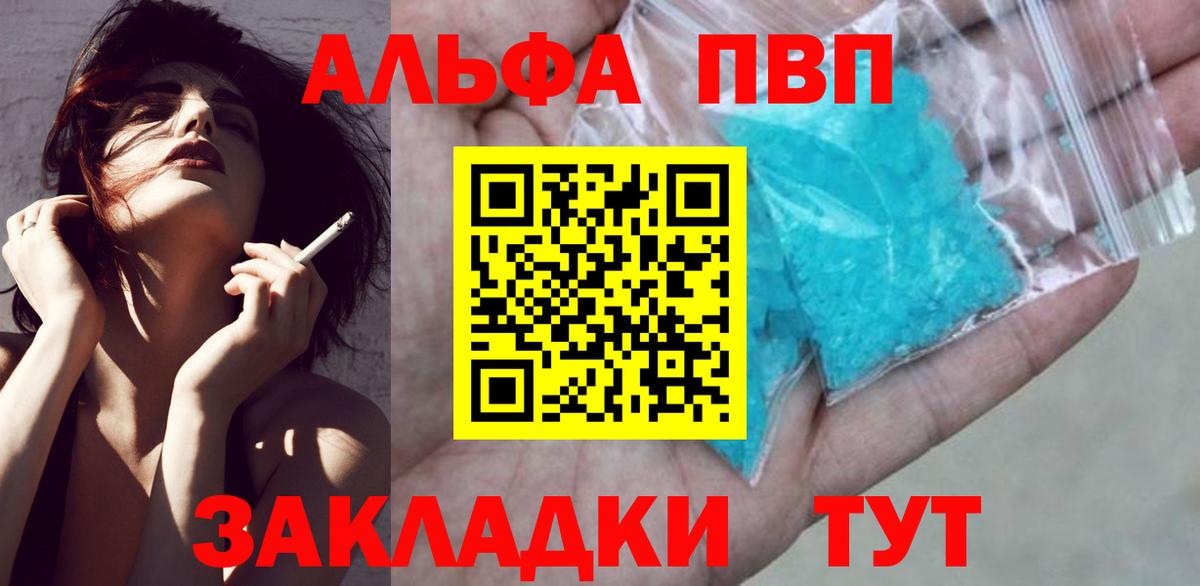 A PVP кристаллы Ангарск