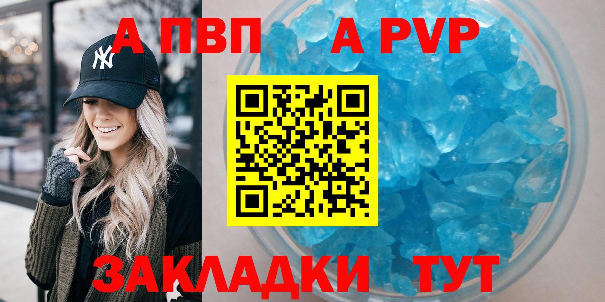 Ангарск  Alpha-PVP СК КРИС  наркошоп  Alpha-PVP  A PVP крисы CK  Вход с VPN  A-PVP Соль 