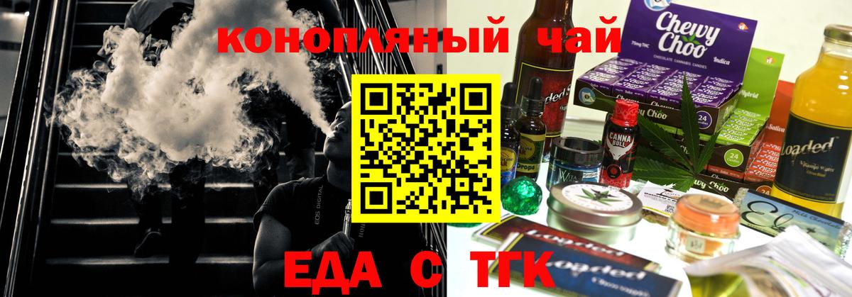 Canna-Cookies конопля  Вход с VPN  Ангарск 
