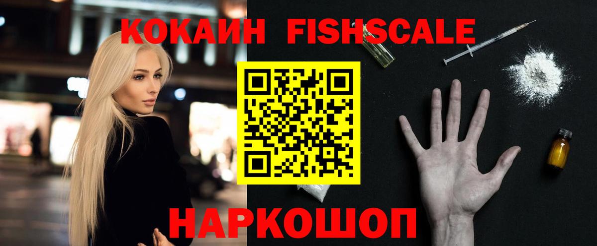 Кокаин 99% Ангарск