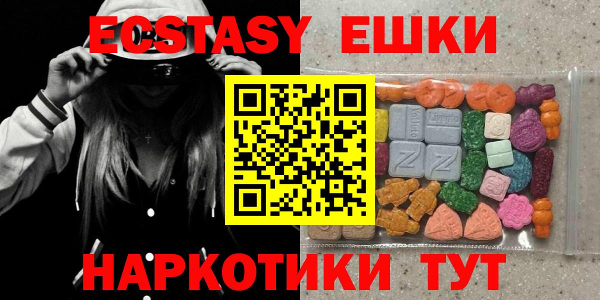 Экстази 300 mg Ангарск