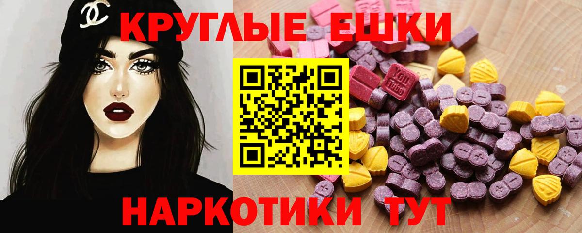 Экстази  ЭКСТАЗИ 250 мг  Экстази TESLA  Вход с VPN  Ангарск 
