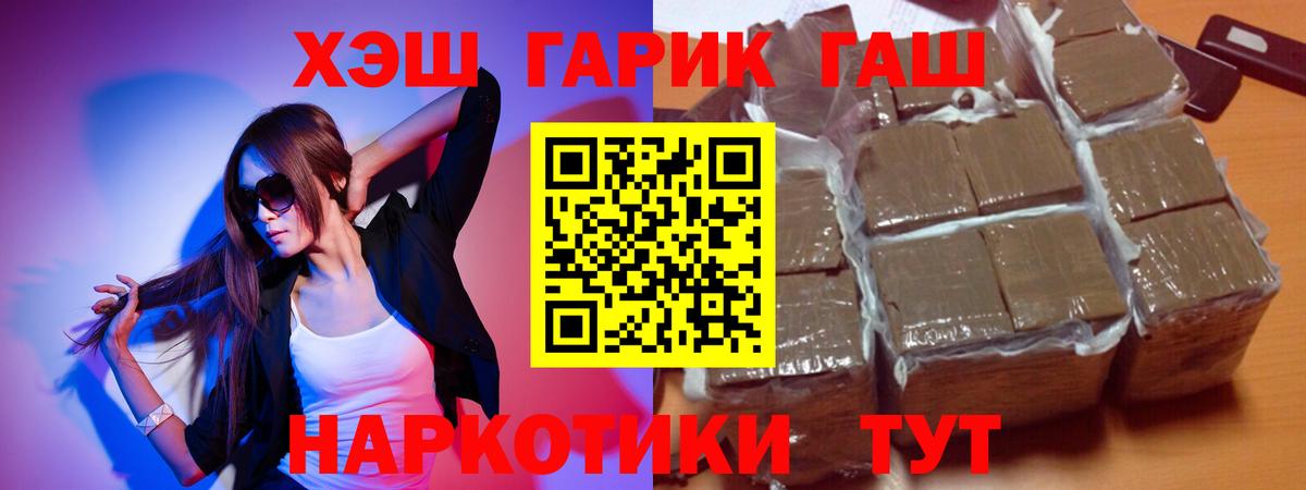 ГАШ гарик Ангарск