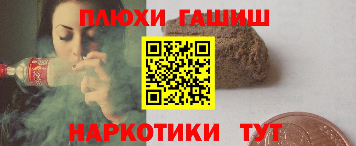 магазин    ГАШИШ ice o lator  Вход с VPN  Ангарск  ГАШ убойный 