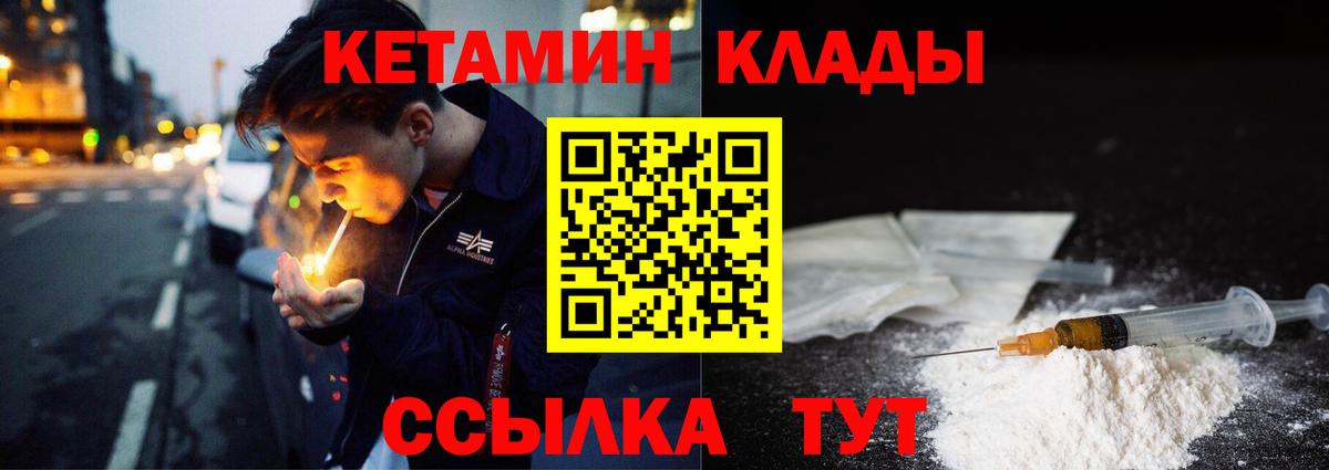 Кетамин VHQ Ангарск