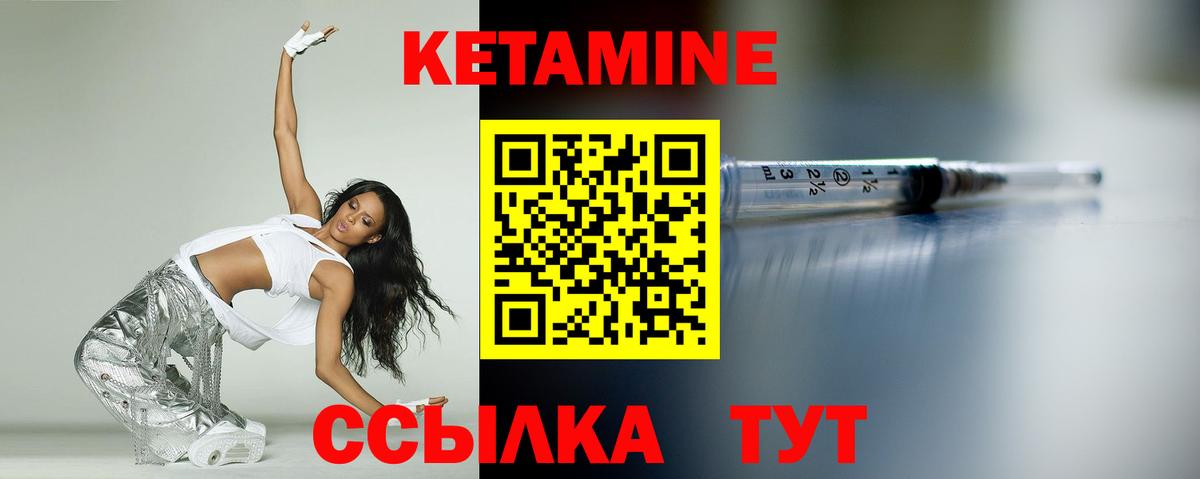 Ангарск  КЕТАМИН ketamine  Вход с VPN 