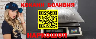кокаин Шахты
