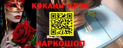 кокаин Шахты