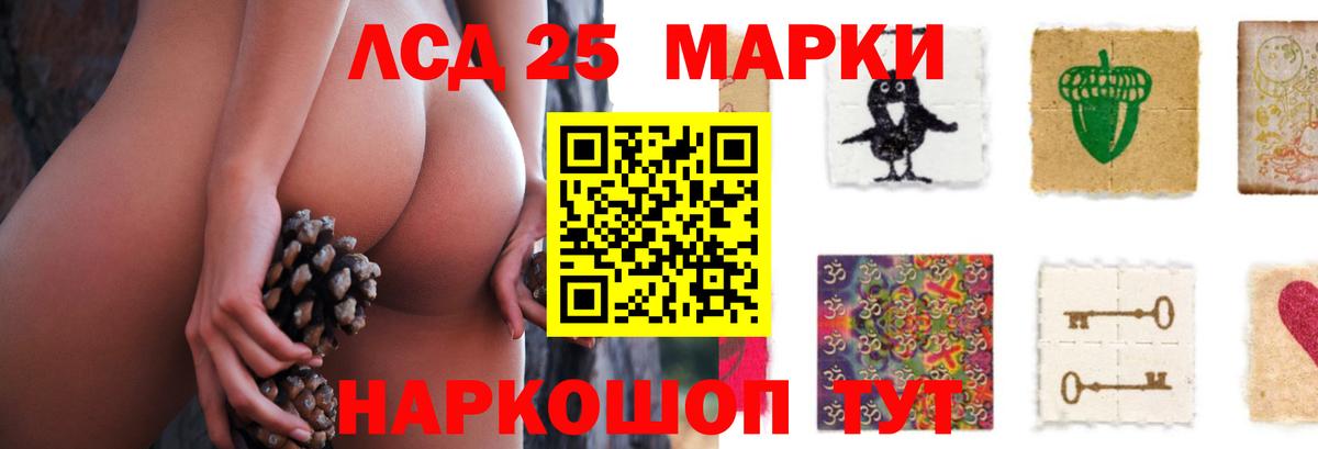 LSD-25 экстази ecstasy Ангарск