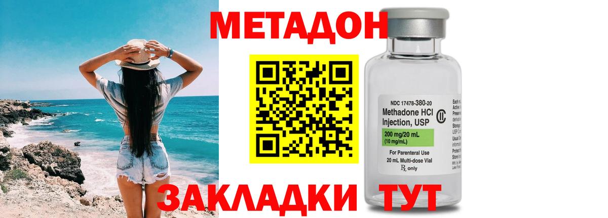 Метадон мёд  Вход с VPN  МЕТАДОН мёд    ONION  Ангарск 