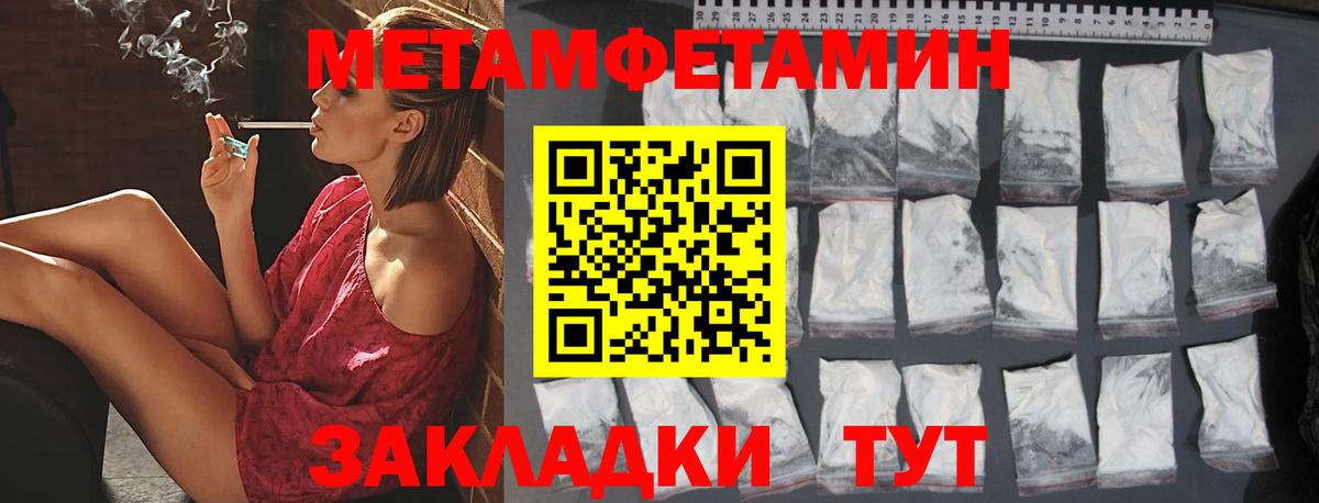 МЕТАМФЕТАМИН кристалл Ангарск