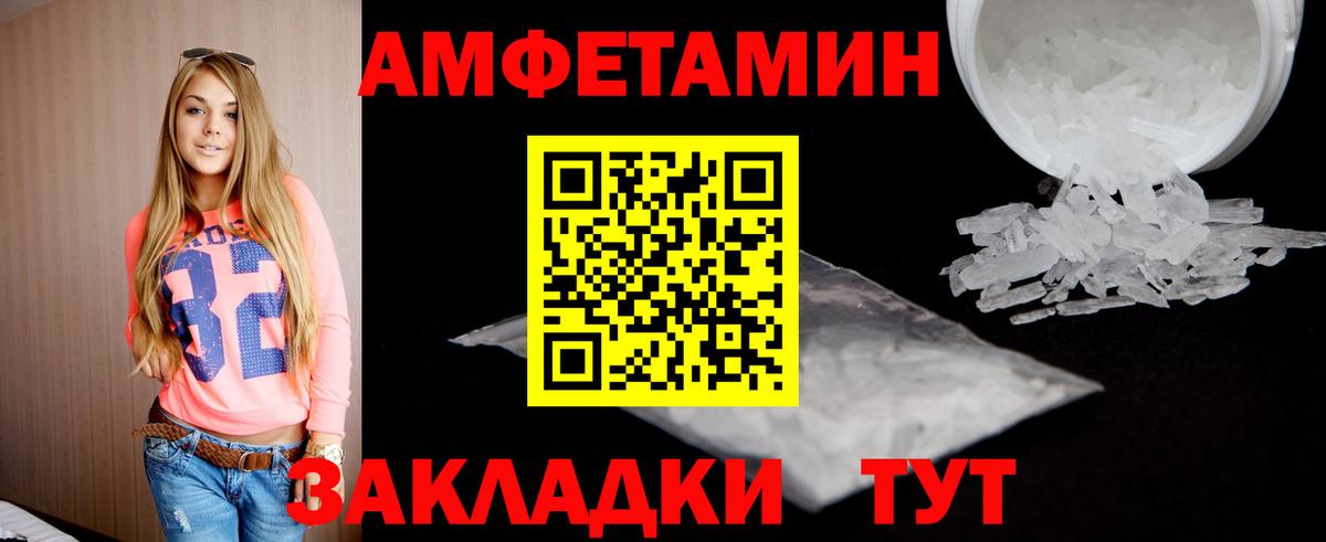 Метамфетамин Methamphetamine  МЕТАМФЕТАМИН  Ангарск  Вход с VPN 