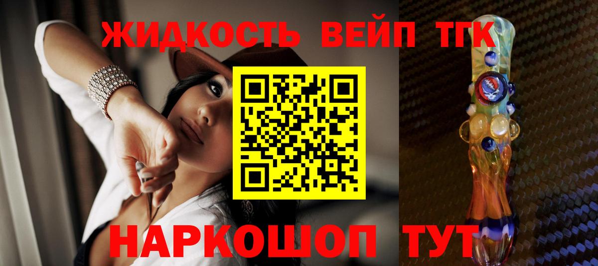 mega зеркало  даркнет сайт  Вход с VPN  ТГК вейп  Ангарск 