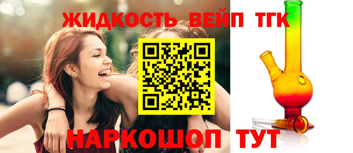ТГК Wax Ангарск