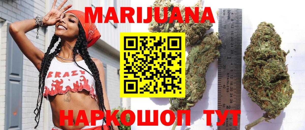 Бошки Шишки индика Ангарск